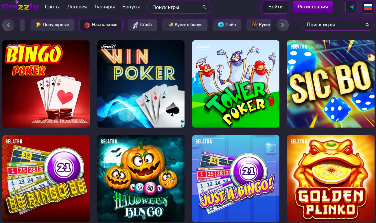 Слоты в Grizzly Casino