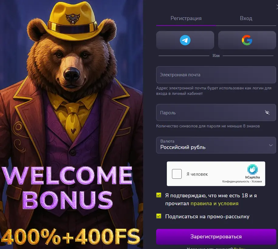 Регистрация в Grizzly Casino