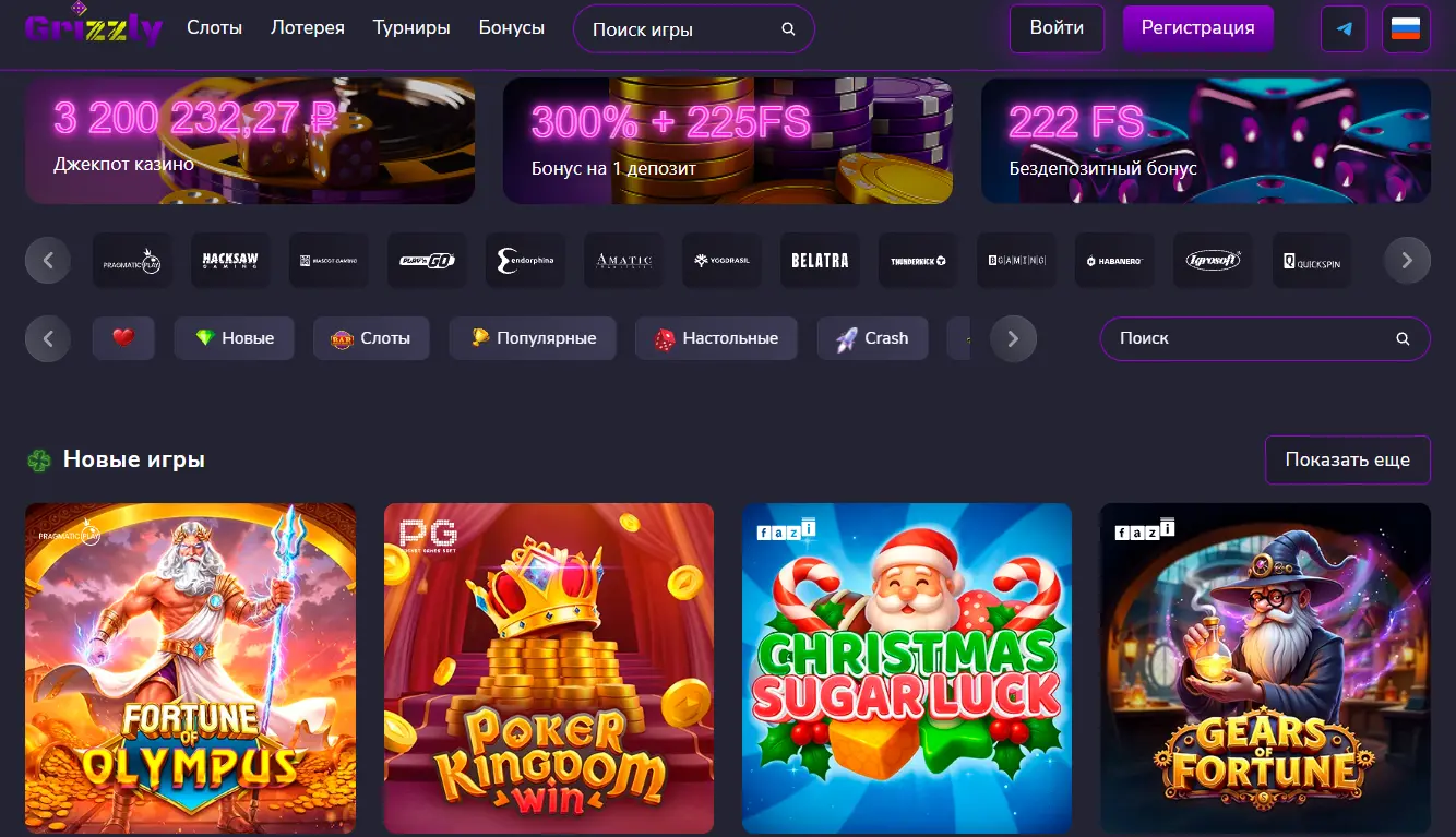 Бонусы в Grizzly Casino